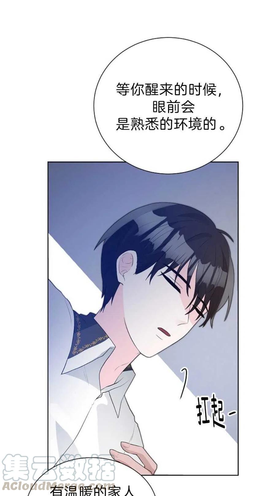 《恶毒的莉莉》漫画最新章节第13话免费下拉式在线观看章节第【31】张图片