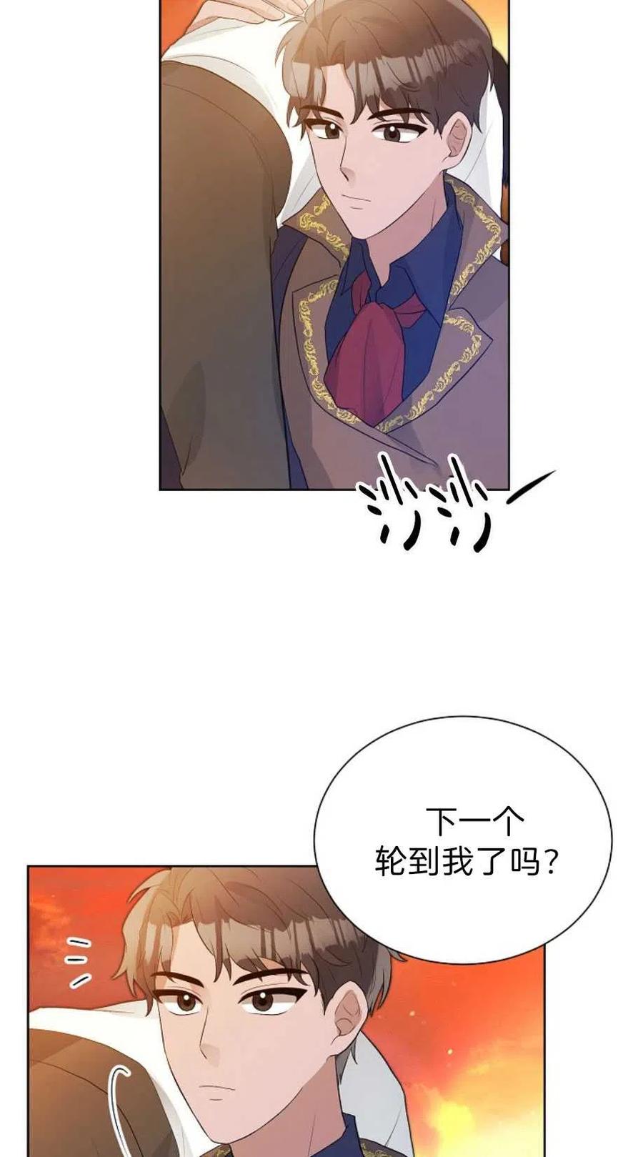 《恶毒的莉莉》漫画最新章节第13话免费下拉式在线观看章节第【33】张图片