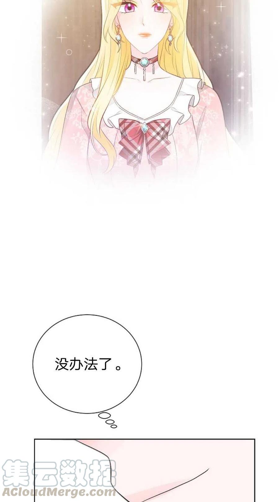 《恶毒的莉莉》漫画最新章节第13话免费下拉式在线观看章节第【37】张图片