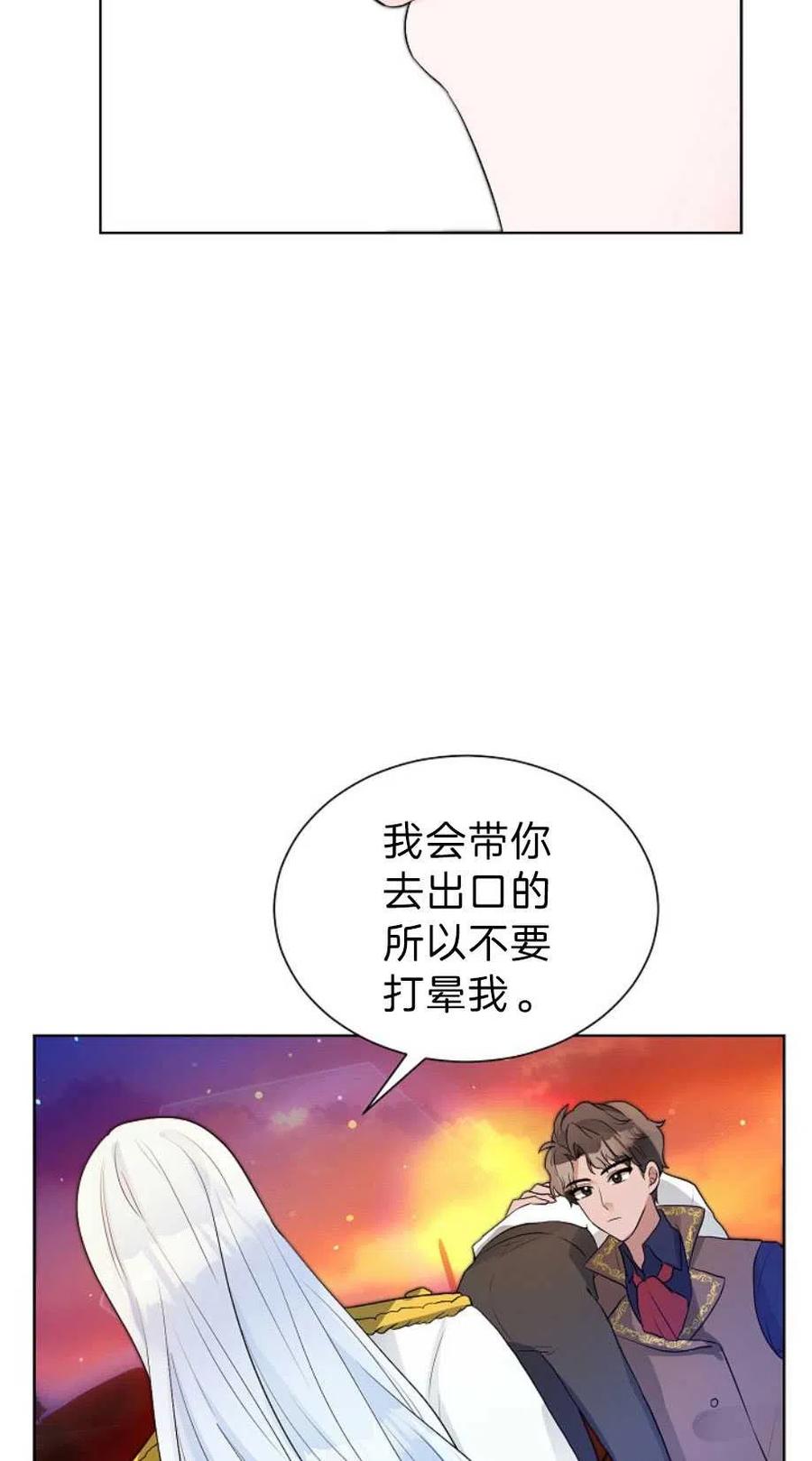 《恶毒的莉莉》漫画最新章节第13话免费下拉式在线观看章节第【38】张图片