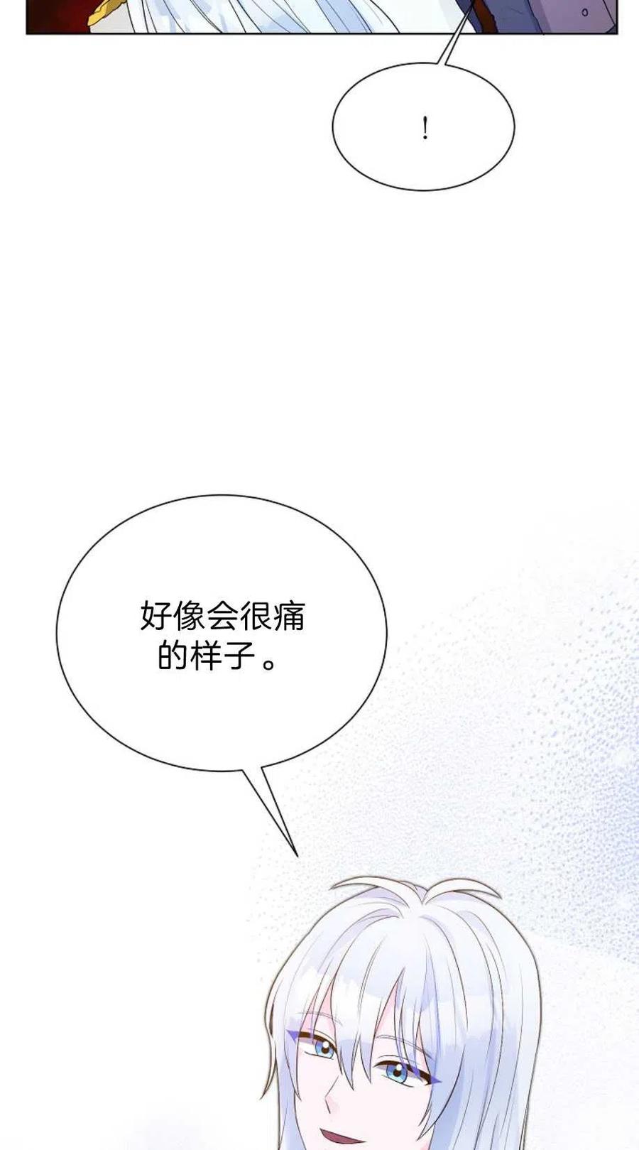 《恶毒的莉莉》漫画最新章节第13话免费下拉式在线观看章节第【39】张图片