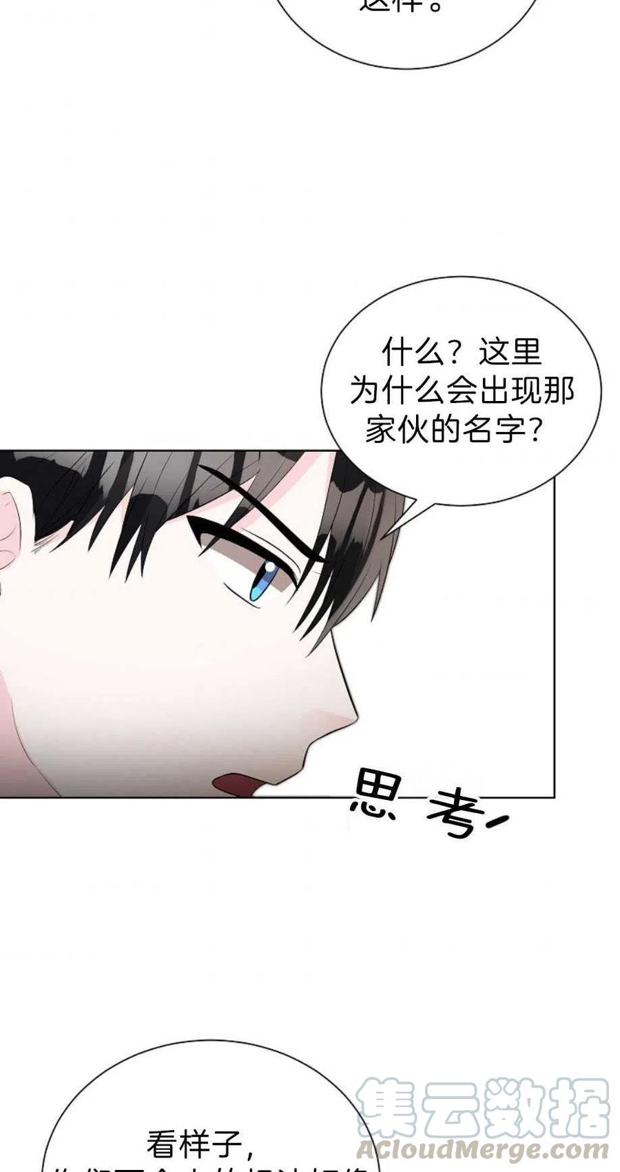 《恶毒的莉莉》漫画最新章节第13话免费下拉式在线观看章节第【4】张图片