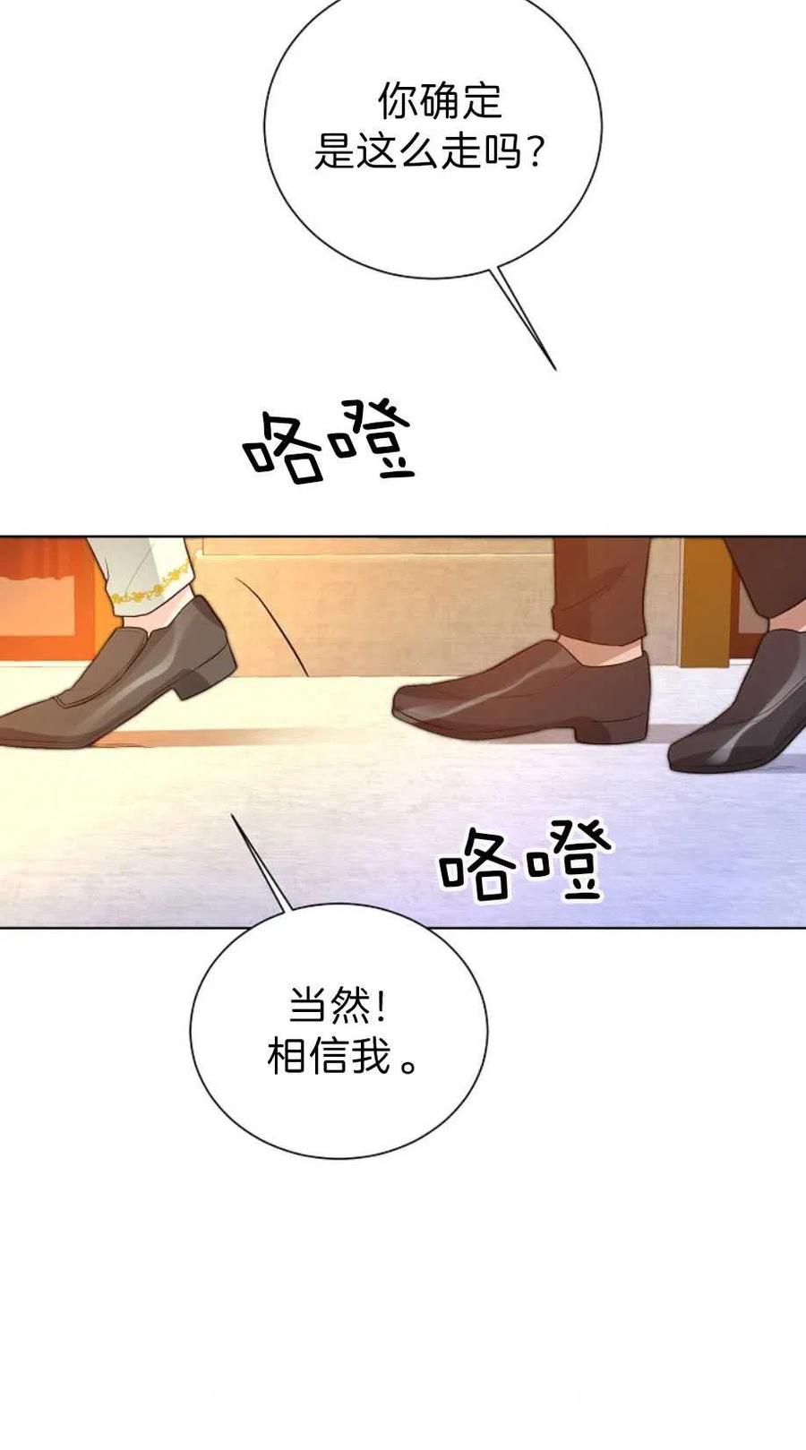 《恶毒的莉莉》漫画最新章节第13话免费下拉式在线观看章节第【42】张图片