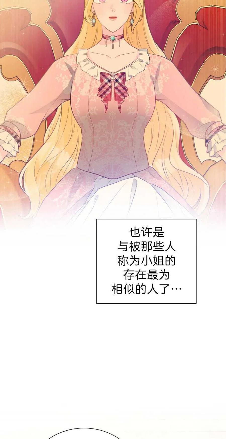 《恶毒的莉莉》漫画最新章节第13话免费下拉式在线观看章节第【48】张图片