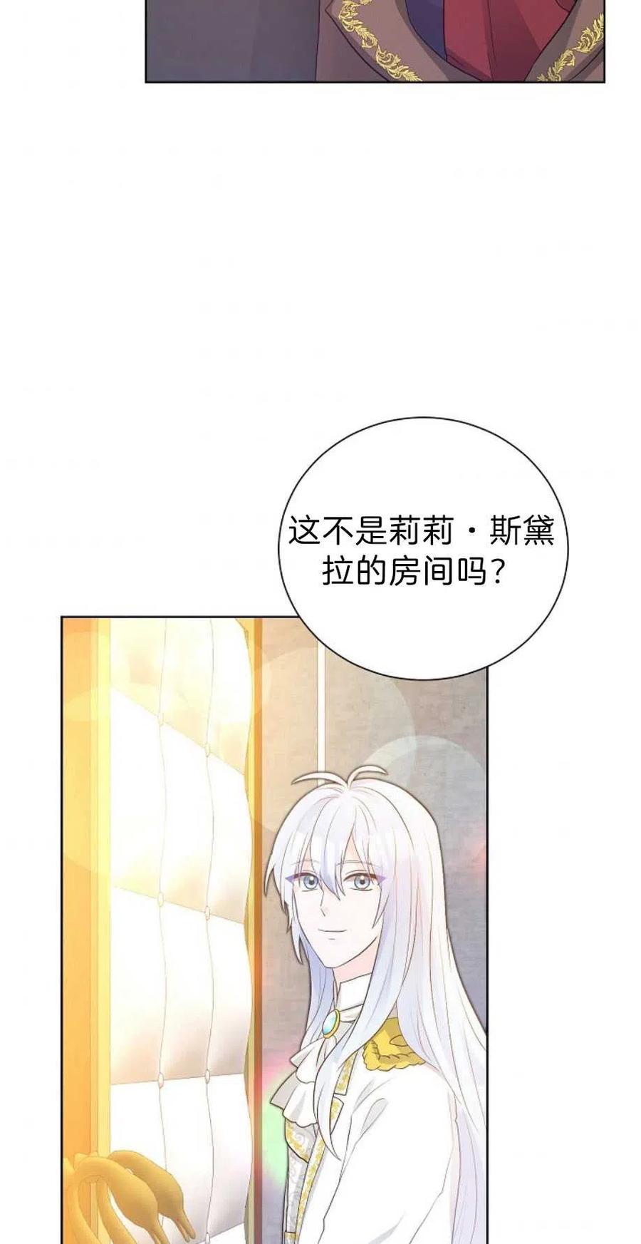 《恶毒的莉莉》漫画最新章节第13话免费下拉式在线观看章节第【51】张图片