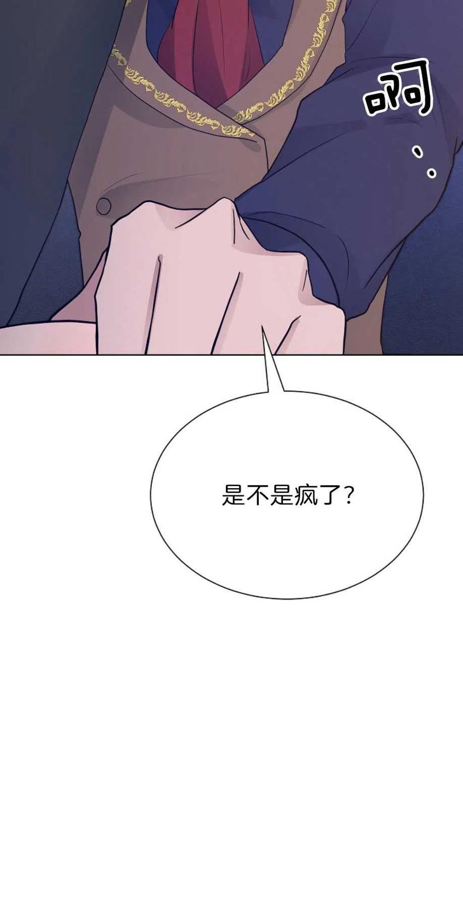 《恶毒的莉莉》漫画最新章节第13话免费下拉式在线观看章节第【54】张图片