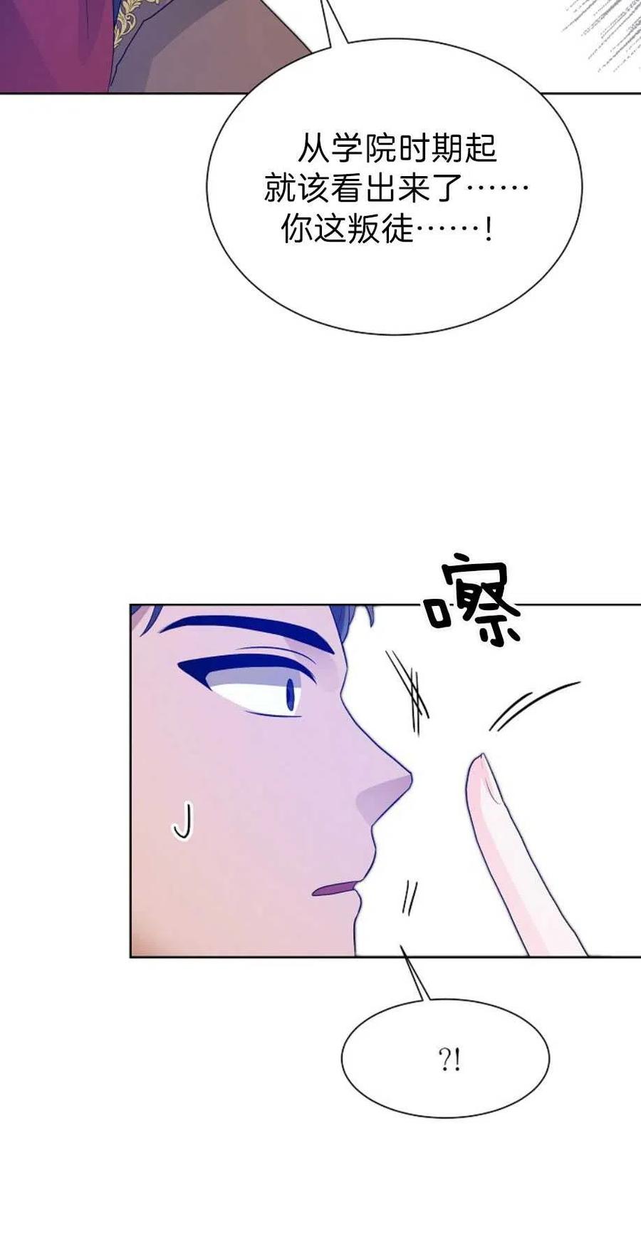 《恶毒的莉莉》漫画最新章节第13话免费下拉式在线观看章节第【56】张图片