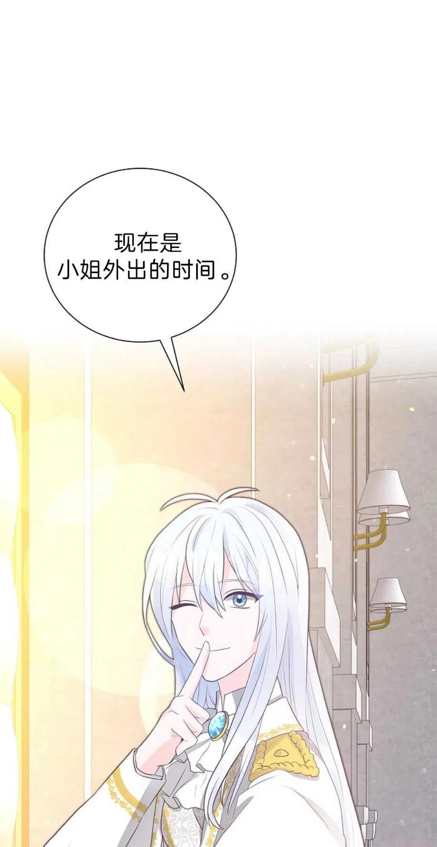 《恶毒的莉莉》漫画最新章节第13话免费下拉式在线观看章节第【57】张图片