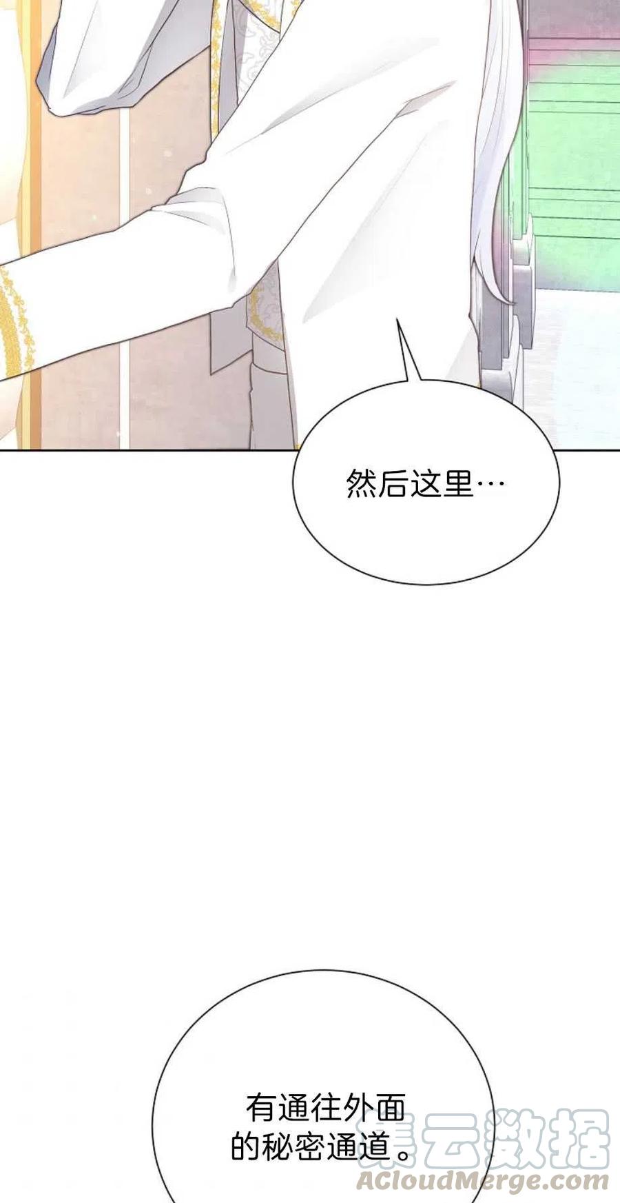 《恶毒的莉莉》漫画最新章节第13话免费下拉式在线观看章节第【58】张图片