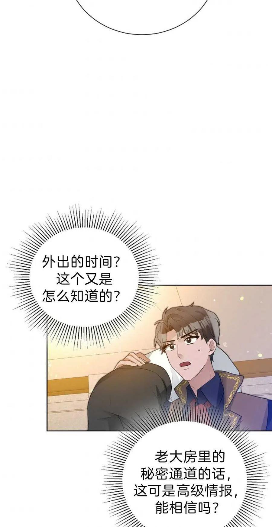 《恶毒的莉莉》漫画最新章节第13话免费下拉式在线观看章节第【59】张图片