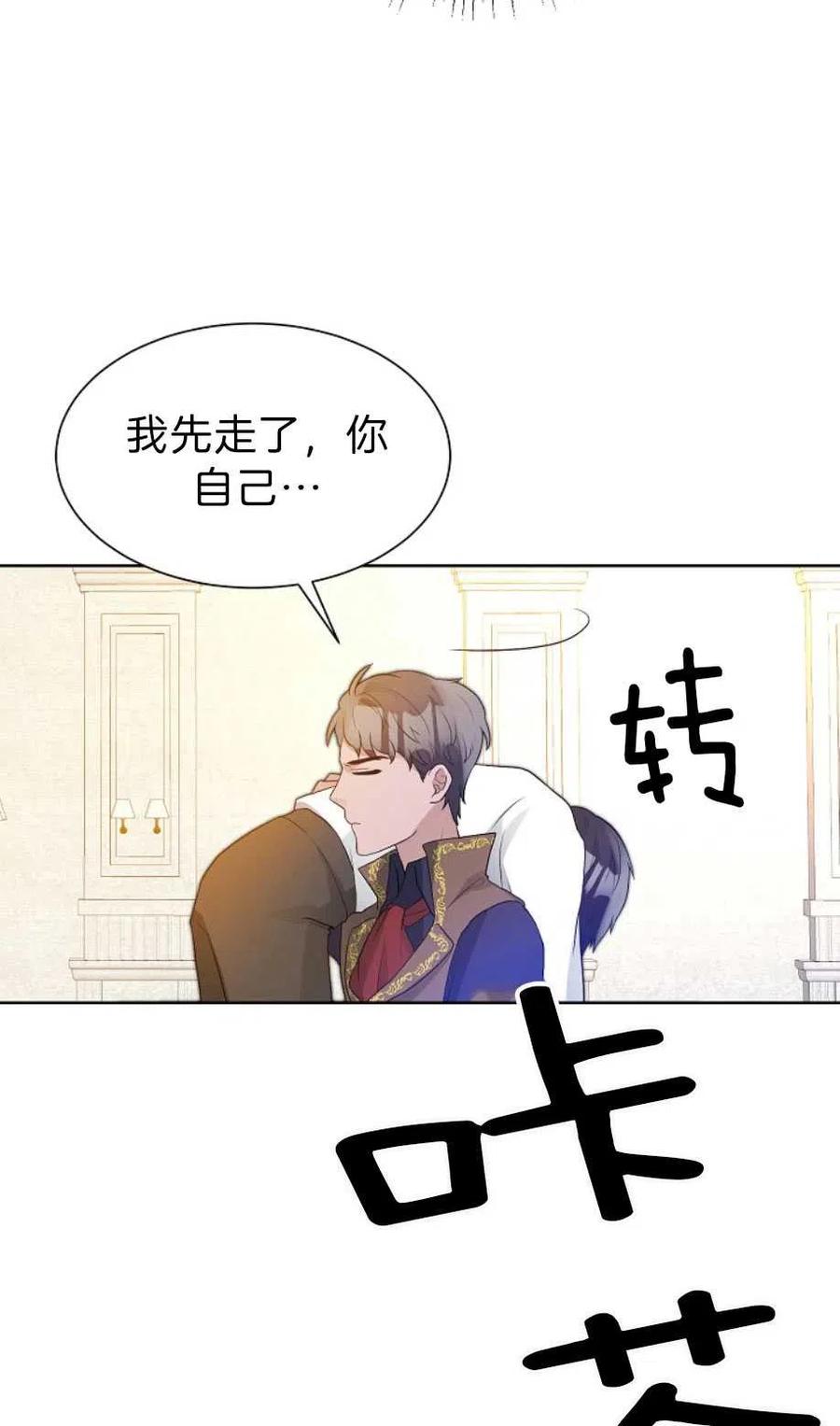 《恶毒的莉莉》漫画最新章节第13话免费下拉式在线观看章节第【62】张图片