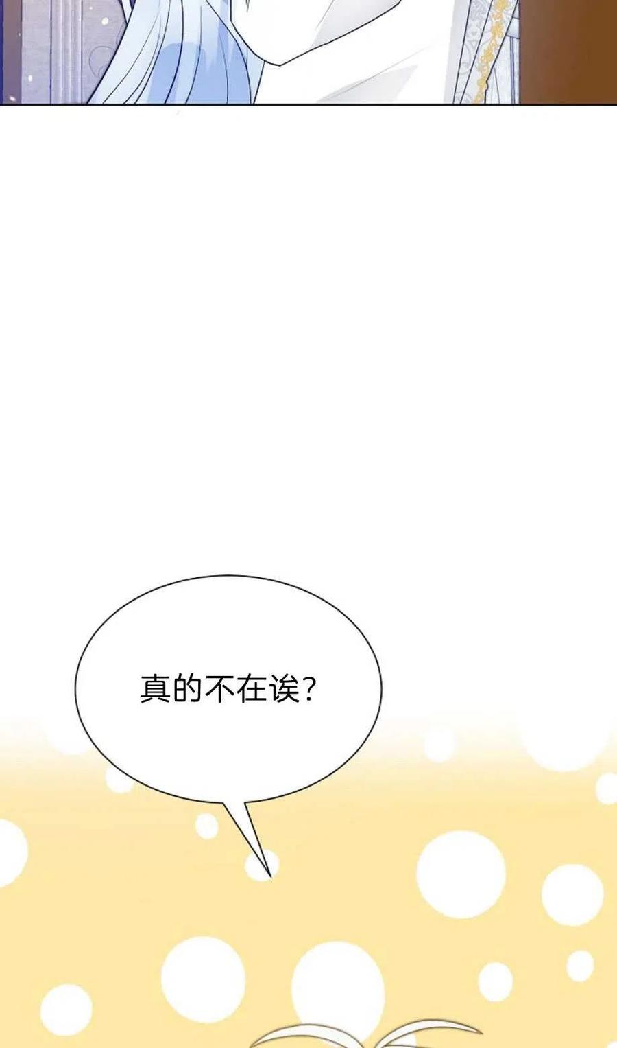 《恶毒的莉莉》漫画最新章节第13话免费下拉式在线观看章节第【65】张图片