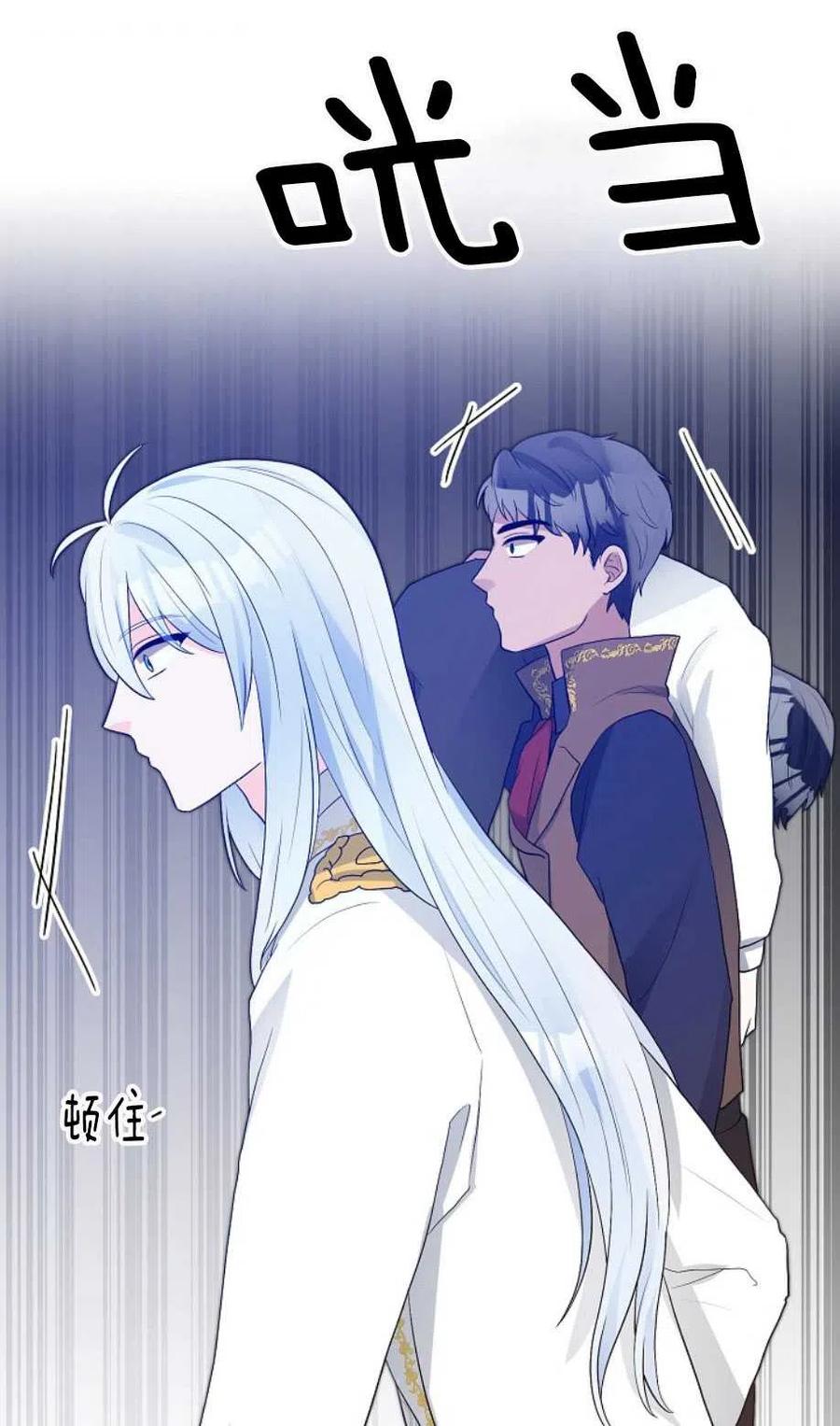 《恶毒的莉莉》漫画最新章节第13话免费下拉式在线观看章节第【69】张图片