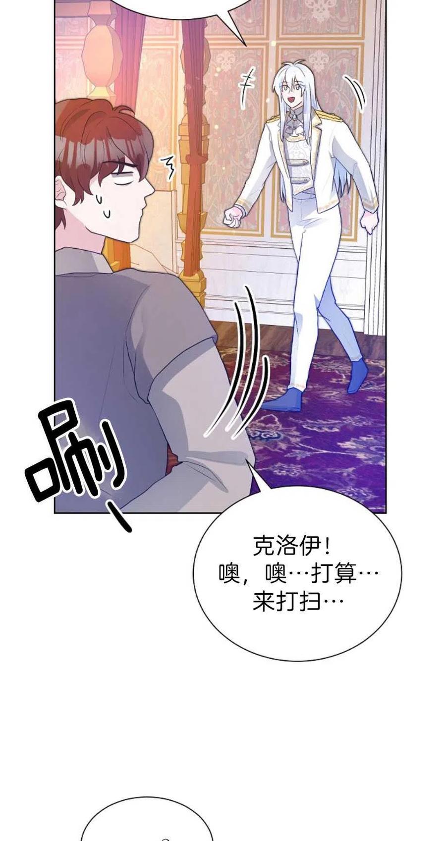 《恶毒的莉莉》漫画最新章节第13话免费下拉式在线观看章节第【74】张图片