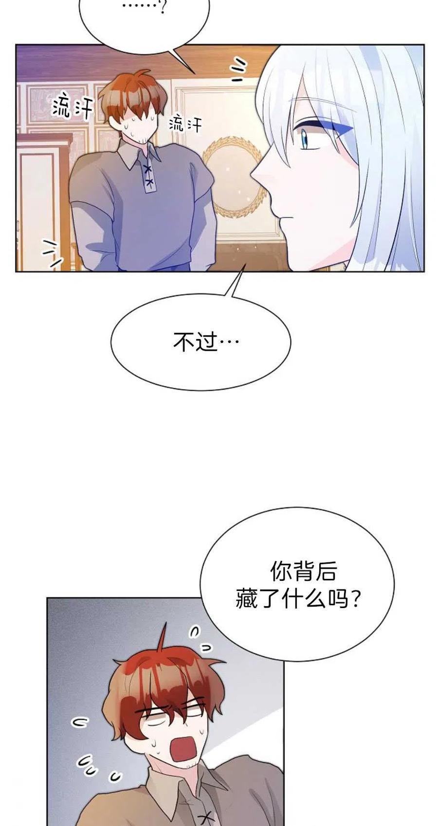 《恶毒的莉莉》漫画最新章节第13话免费下拉式在线观看章节第【75】张图片