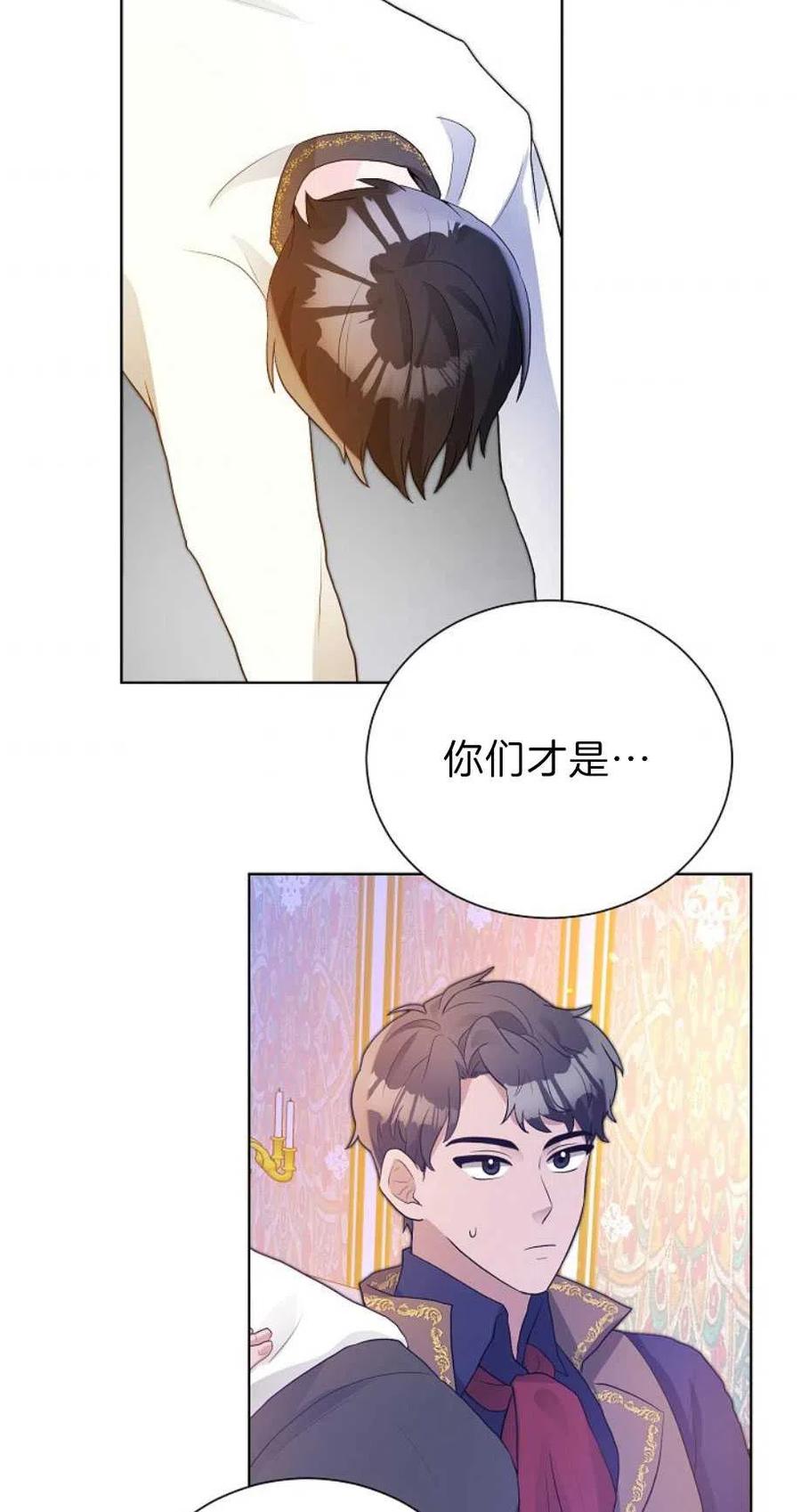 《恶毒的莉莉》漫画最新章节第13话免费下拉式在线观看章节第【77】张图片