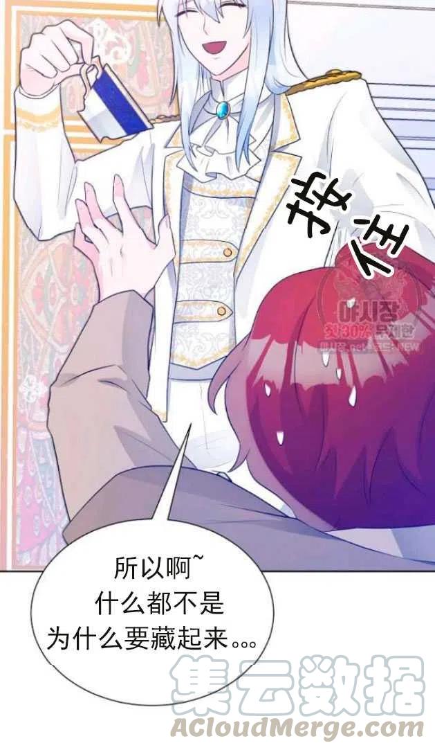 《恶毒的莉莉》漫画最新章节第14话免费下拉式在线观看章节第【10】张图片