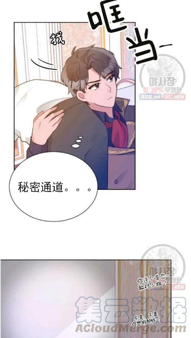 《恶毒的莉莉》漫画最新章节第14话免费下拉式在线观看章节第【13】张图片