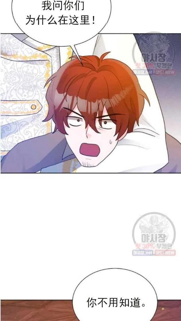 《恶毒的莉莉》漫画最新章节第14话免费下拉式在线观看章节第【17】张图片