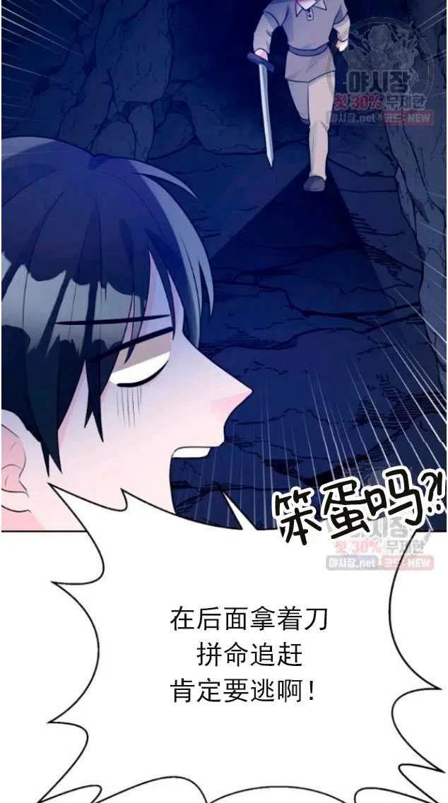 《恶毒的莉莉》漫画最新章节第14话免费下拉式在线观看章节第【26】张图片