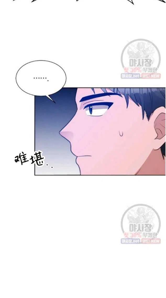 《恶毒的莉莉》漫画最新章节第14话免费下拉式在线观看章节第【27】张图片