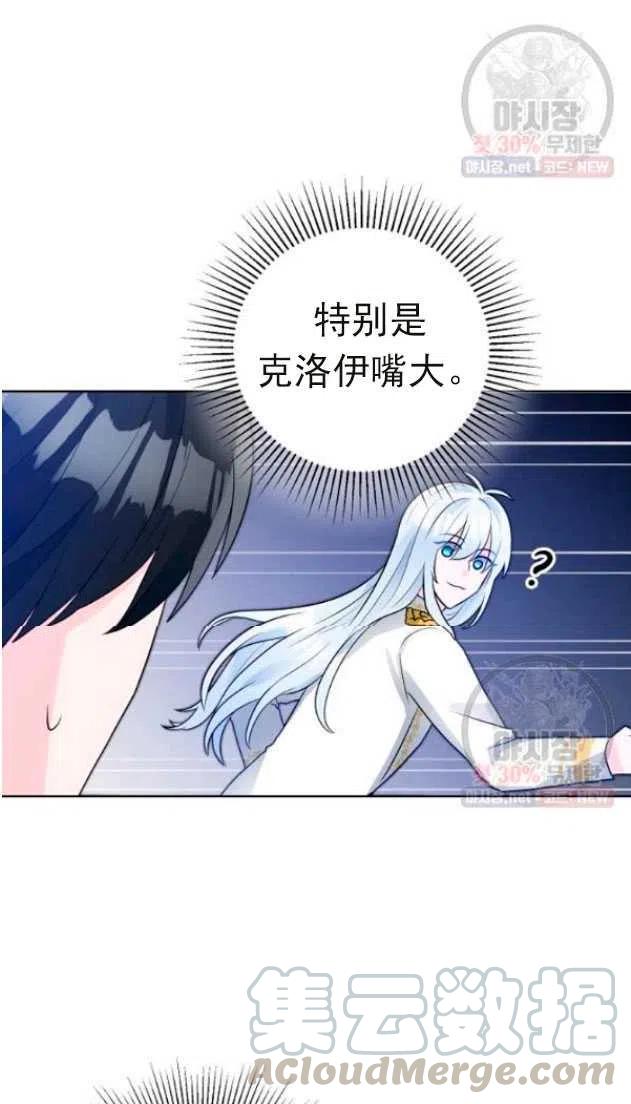 《恶毒的莉莉》漫画最新章节第14话免费下拉式在线观看章节第【31】张图片