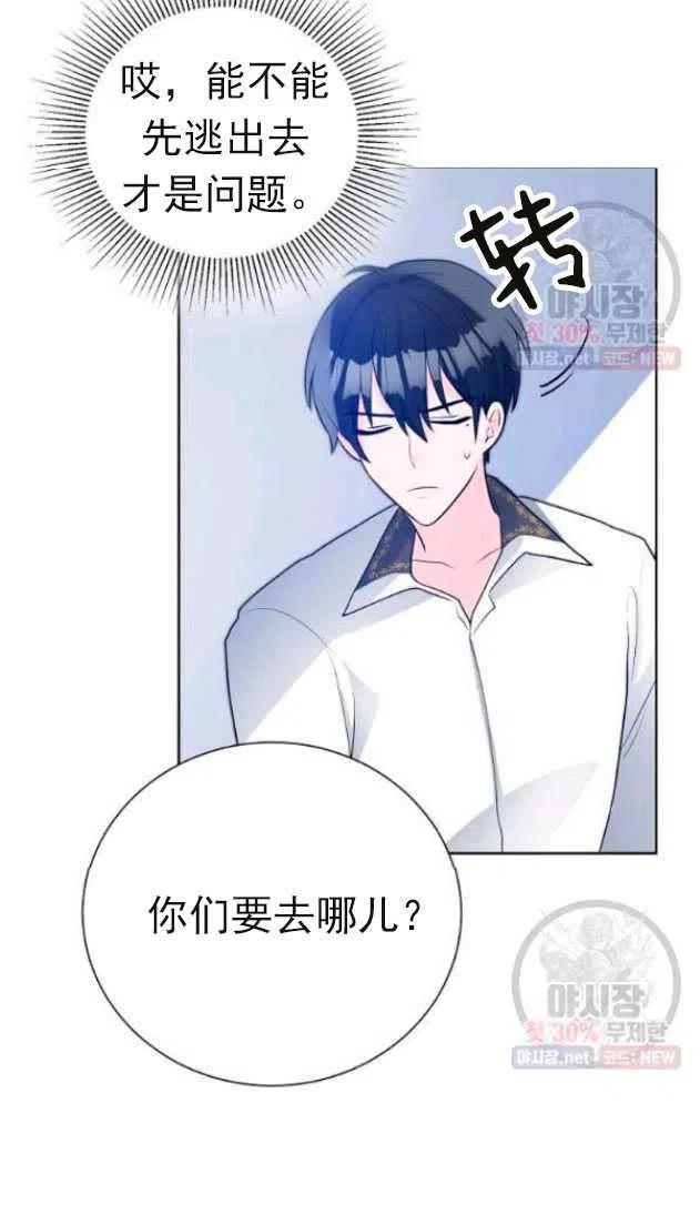 《恶毒的莉莉》漫画最新章节第14话免费下拉式在线观看章节第【32】张图片