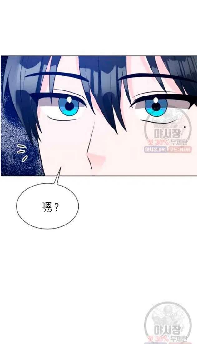 《恶毒的莉莉》漫画最新章节第14话免费下拉式在线观看章节第【33】张图片