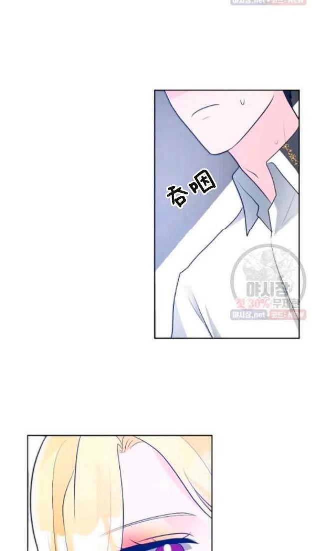 《恶毒的莉莉》漫画最新章节第14话免费下拉式在线观看章节第【38】张图片