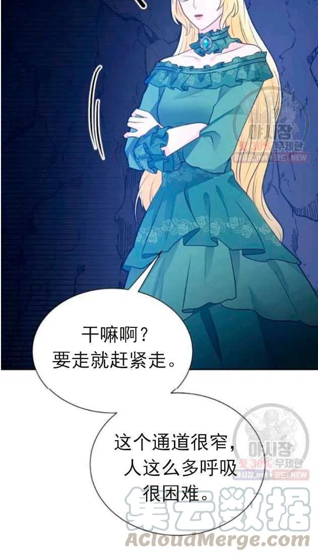 《恶毒的莉莉》漫画最新章节第14话免费下拉式在线观看章节第【40】张图片