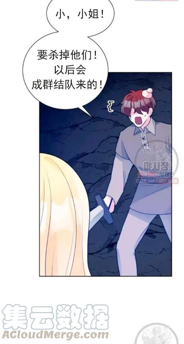 《恶毒的莉莉》漫画最新章节第14话免费下拉式在线观看章节第【43】张图片