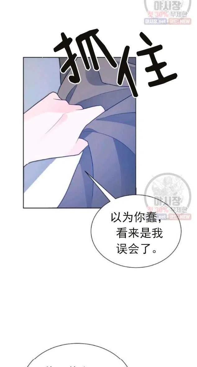 《恶毒的莉莉》漫画最新章节第14话免费下拉式在线观看章节第【44】张图片