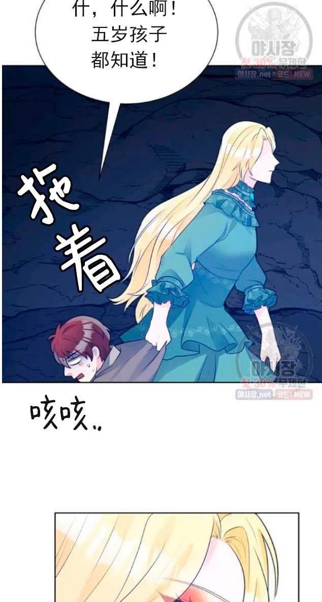 《恶毒的莉莉》漫画最新章节第14话免费下拉式在线观看章节第【45】张图片