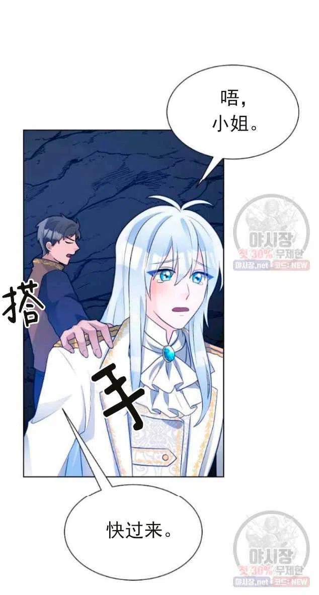 《恶毒的莉莉》漫画最新章节第14话免费下拉式在线观看章节第【50】张图片