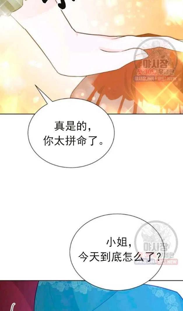 《恶毒的莉莉》漫画最新章节第14话免费下拉式在线观看章节第【56】张图片