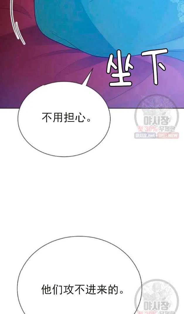 《恶毒的莉莉》漫画最新章节第14话免费下拉式在线观看章节第【57】张图片