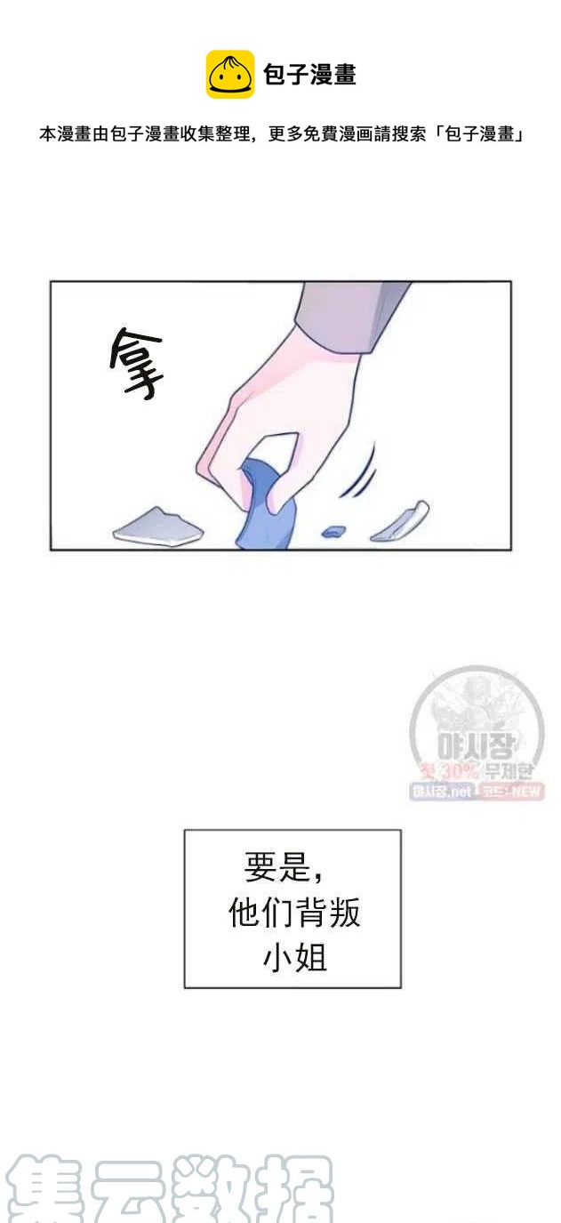 《恶毒的莉莉》漫画最新章节第14话免费下拉式在线观看章节第【61】张图片