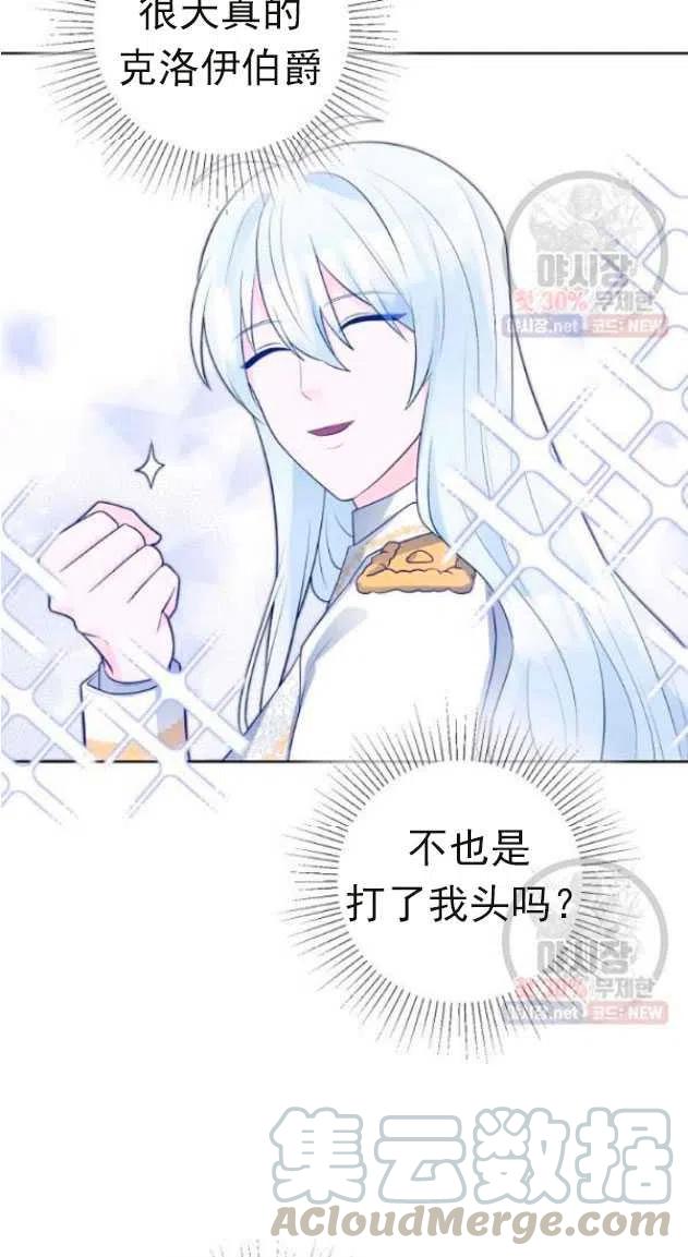 《恶毒的莉莉》漫画最新章节第14话免费下拉式在线观看章节第【64】张图片