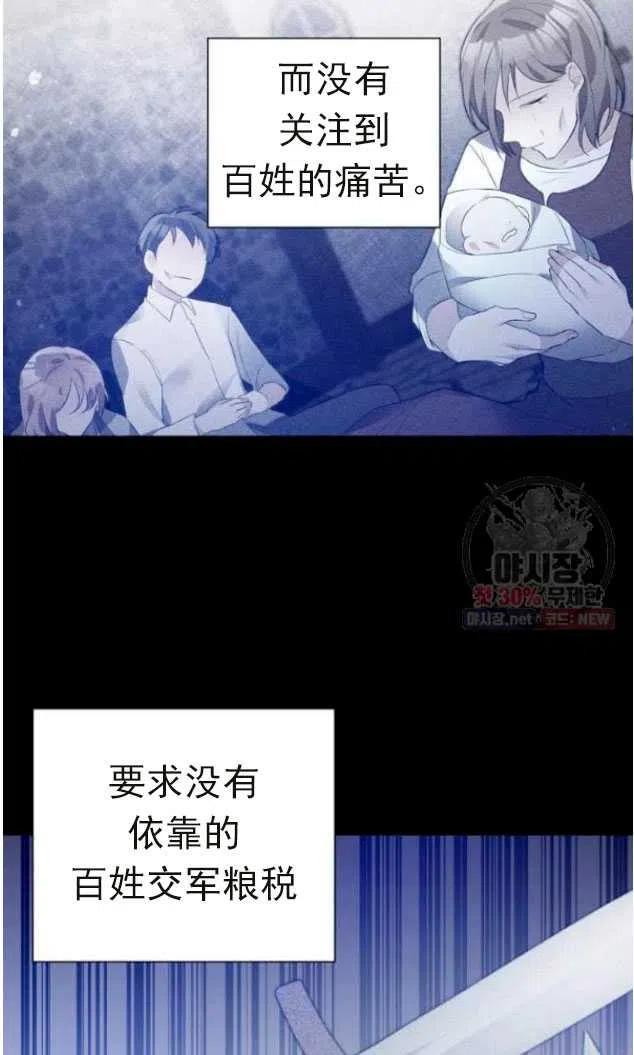 《恶毒的莉莉》漫画最新章节第14话免费下拉式在线观看章节第【75】张图片