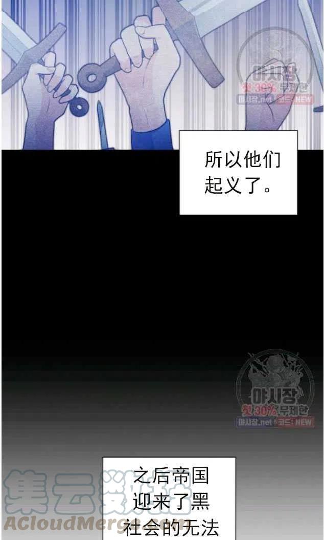 《恶毒的莉莉》漫画最新章节第14话免费下拉式在线观看章节第【76】张图片