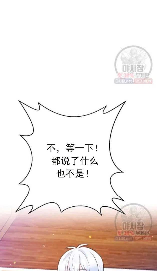 《恶毒的莉莉》漫画最新章节第14话免费下拉式在线观看章节第【9】张图片