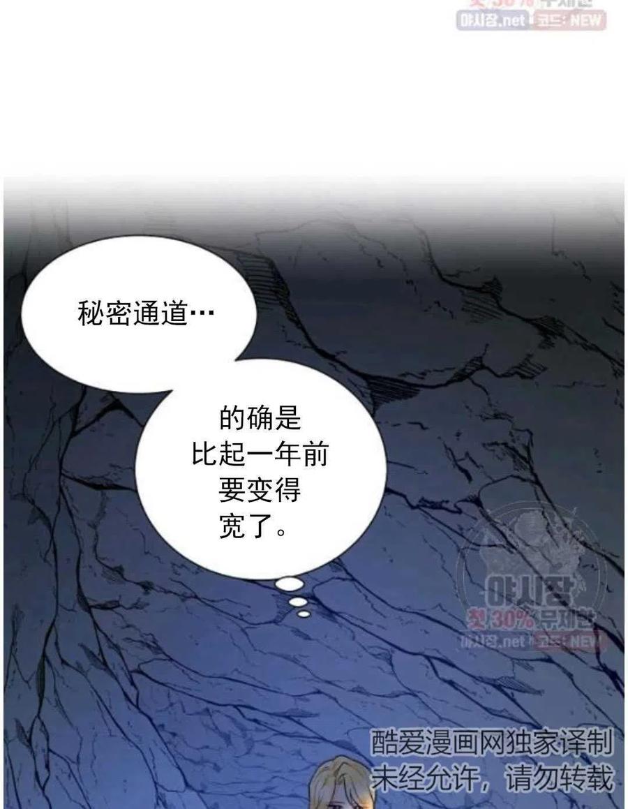 《恶毒的莉莉》漫画最新章节第15话免费下拉式在线观看章节第【106】张图片