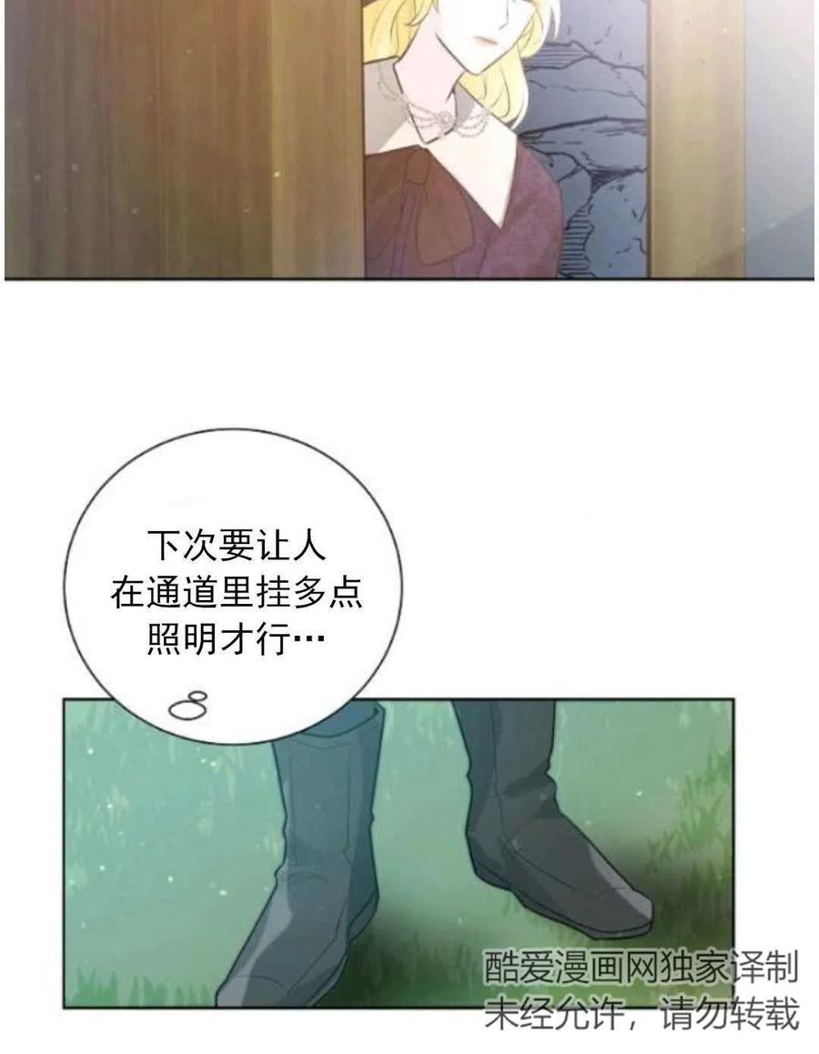 《恶毒的莉莉》漫画最新章节第15话免费下拉式在线观看章节第【110】张图片