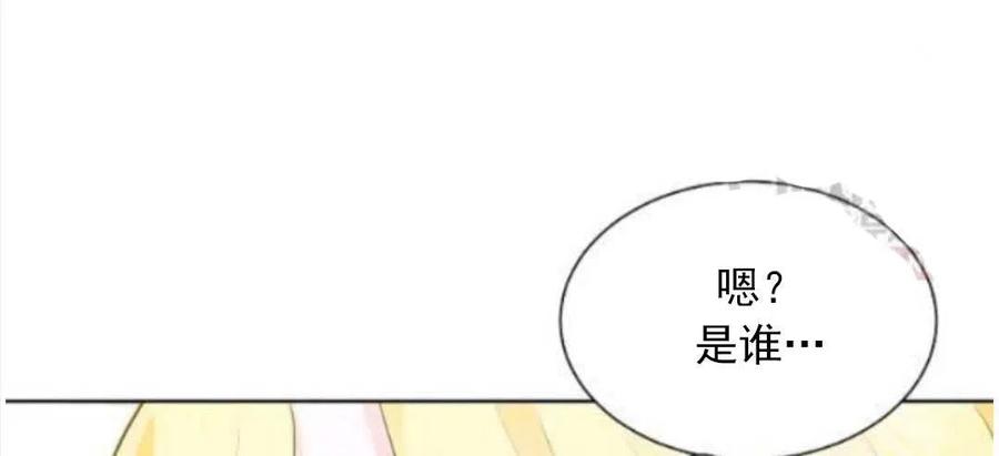 《恶毒的莉莉》漫画最新章节第15话免费下拉式在线观看章节第【111】张图片