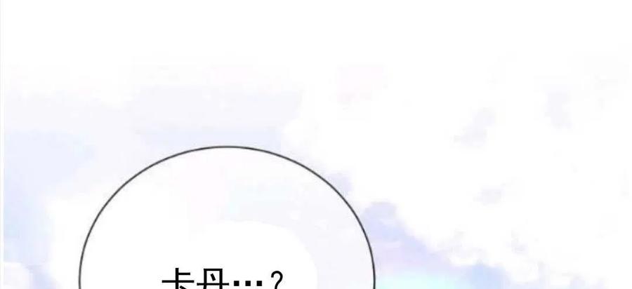 《恶毒的莉莉》漫画最新章节第15话免费下拉式在线观看章节第【116】张图片