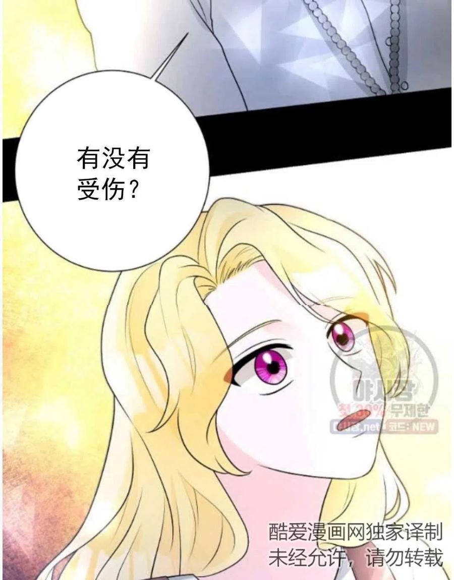 《恶毒的莉莉》漫画最新章节第15话免费下拉式在线观看章节第【12】张图片