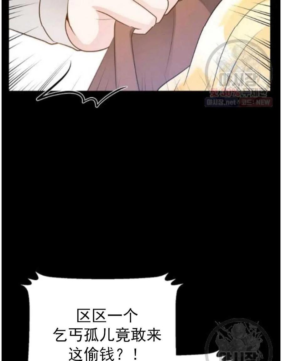 《恶毒的莉莉》漫画最新章节第15话免费下拉式在线观看章节第【14】张图片