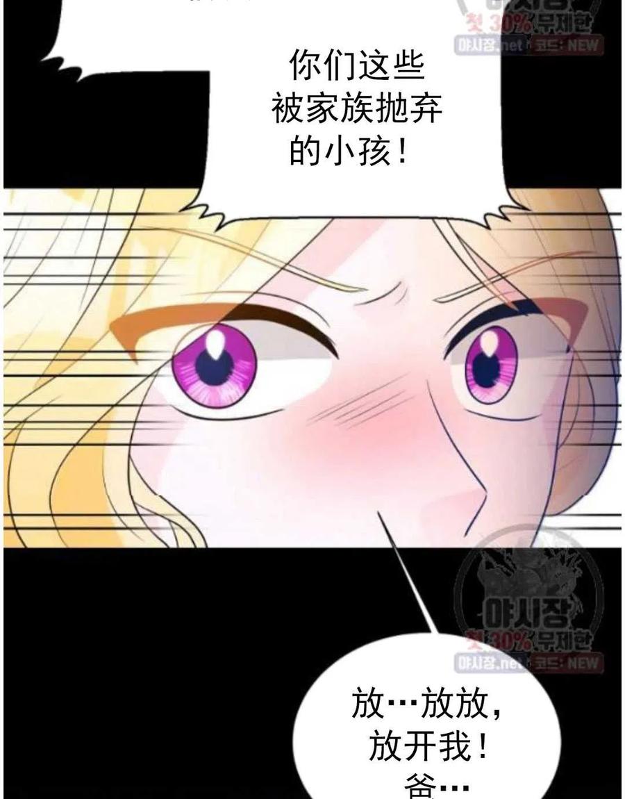 《恶毒的莉莉》漫画最新章节第15话免费下拉式在线观看章节第【15】张图片