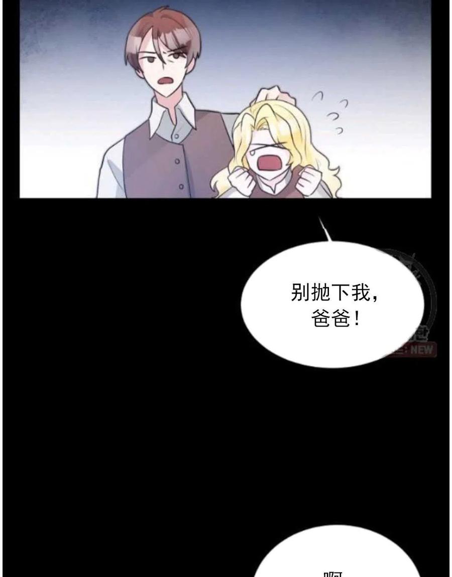 《恶毒的莉莉》漫画最新章节第15话免费下拉式在线观看章节第【19】张图片