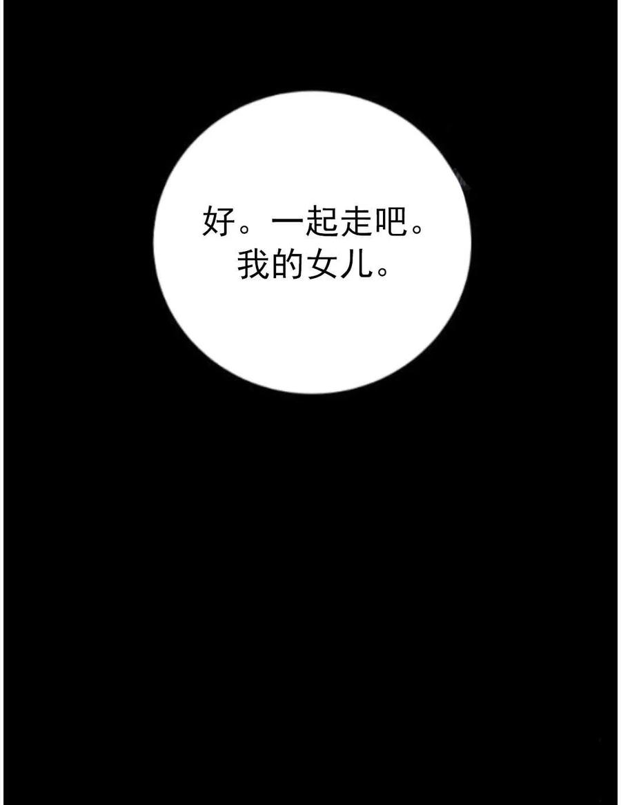 《恶毒的莉莉》漫画最新章节第15话免费下拉式在线观看章节第【24】张图片